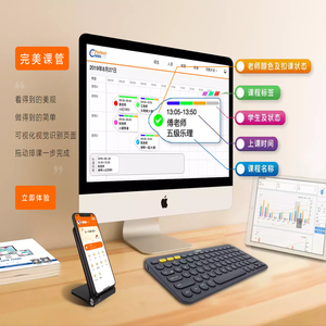 琴行管理,培训机构管理,琴行管理系统