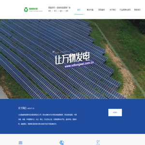 山东隆威新能源科技发展有限责任公司