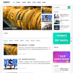 喆瑁财经