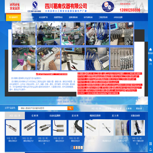 四川葛南仪器有限公司