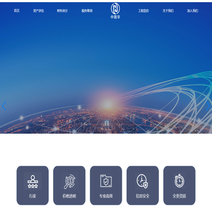 中简华（北京）房地产资产评估有限公司