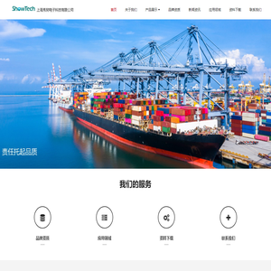 上海秀树电子科技有限公司