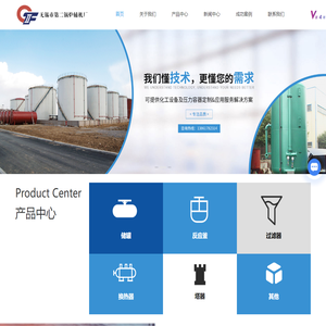 无锡反应釜厂家