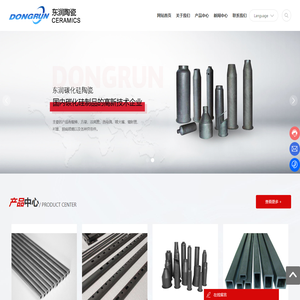 潍坊东润碳化硅陶瓷有限公司