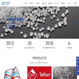 上海尼龙粉生产厂家