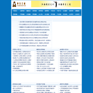 养生之道,中医四季养生,孕妇保健,健康饮食,美容护肤减肥瘦身知识,养颜方法