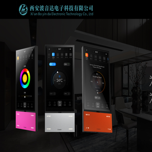 西安波音达电子科技有限公司