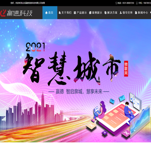 网格化管理信息平台