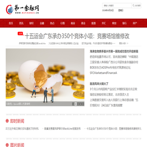 第一金融网