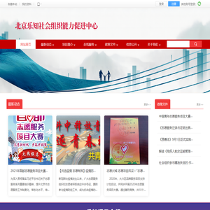 北京乐知
