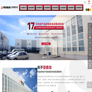 天津亚泰龙热控科技有限公司