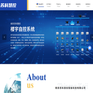 智能酒店客房控制