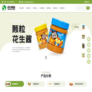 花生酱厂家
