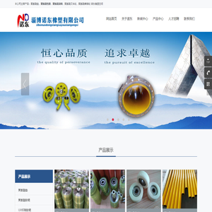 聚氨酯制品厂家