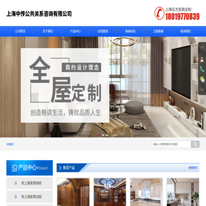 老上海家具出租