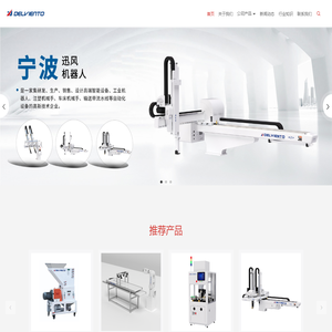 浙江工业机器人厂家