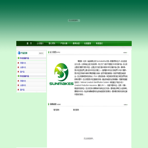 赛麦斯（北京）食品有限公司