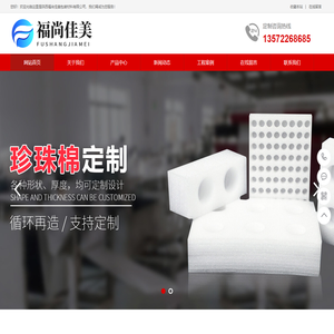 陕西福尚佳美包装材料有限公司