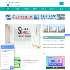 江苏职教升学中心