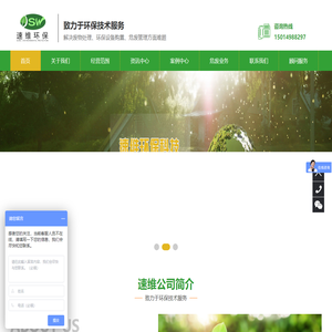 佛山市速维环保科技有限公司