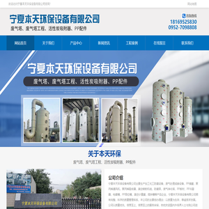 聚丙烯废气净化塔厂家