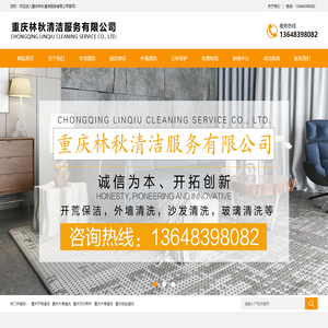 重庆外墙清洗公司