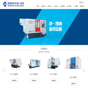 长沙津一凯帅精密机械有限公司