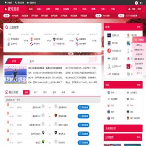 赛程直播吧