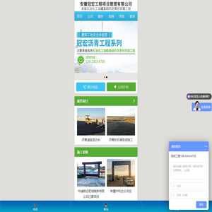 徽冠宏工程项目管理有限公司