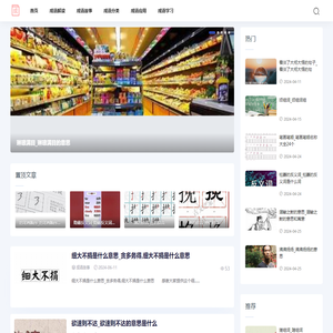 成语大全网
