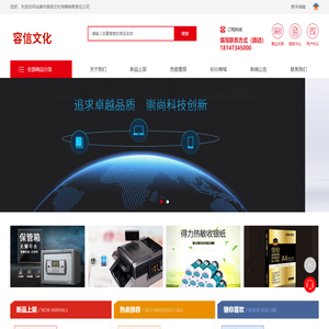 乌海市容信文化传媒有限责任公司