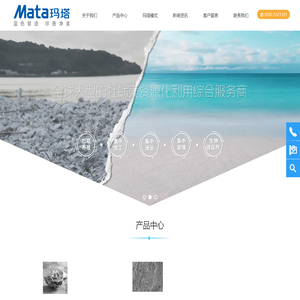 厦门玛塔生态股份有限公司