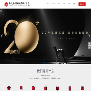 南通金彩印刷有限公司