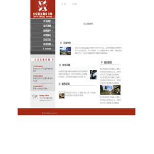 北京联发国际货运有限公司