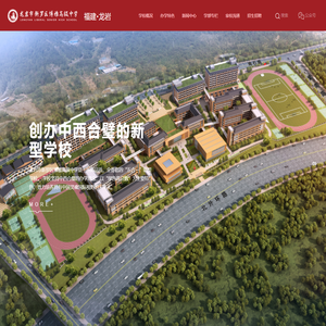 龙岩市新罗区博雅高级中学