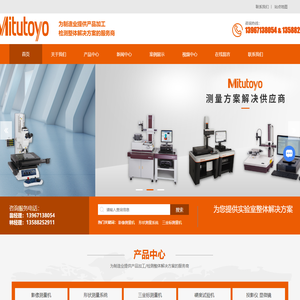 三丰量具