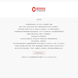 深圳网站建设公司