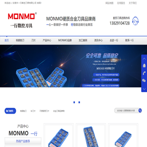 钨钢铣刀,车刀片,不锈钢用刀片,合金刀具品牌商