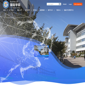 国际学院（新）