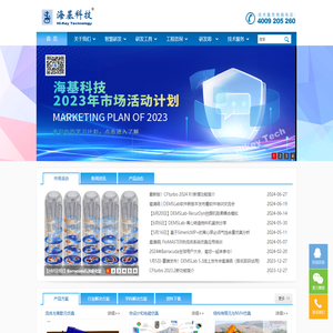 欢迎访问海基科技官网