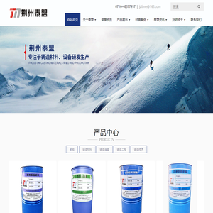 荆州泰盟实业股份有限公司