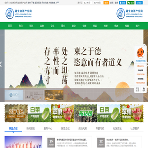 再生资源产业网