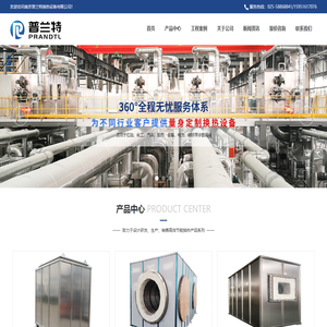 南京普兰特换热设备有限公司