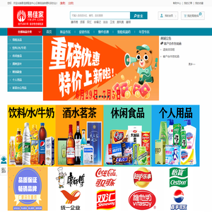 易佳家(连旺)配送