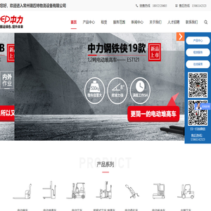 常州瑞匹特物流设备有限公司