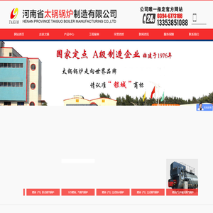 燃气蒸汽锅炉