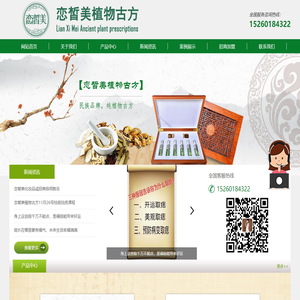 深圳市微曼化妆品有限公司