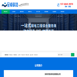 深圳市至卓科技有限公司