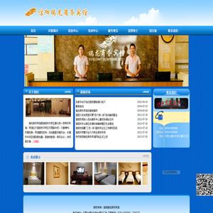 信阳酒店
