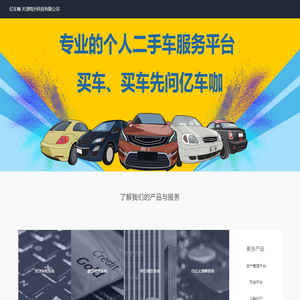 天津鸣升科技有限公司